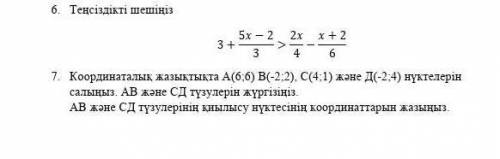 Математика комек тесындершы