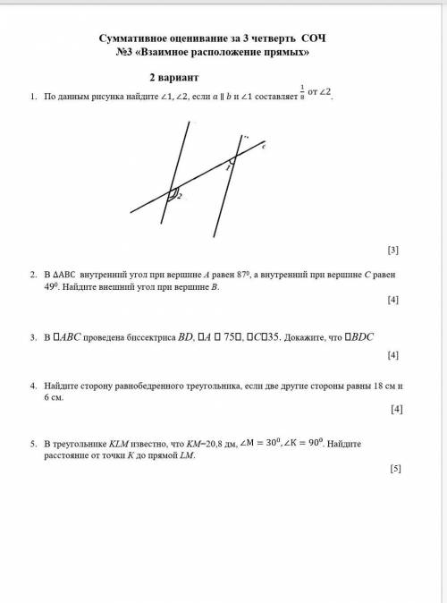 1. По данным рисунка найдите ∠1, ∠2, если ∥ и ∠1 составляет . [3] 2. В ∆АВС внутренний угол при верш