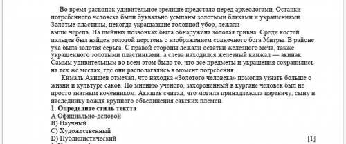 Во время раскопок удивительное зрелище предстало перед археологами. Останки погребенного человека бы