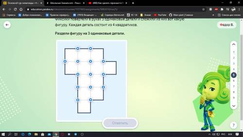 Фиксики повертели в руках 3 одинаковые детали и сложили из них вот какую фигуру. Каждая деталь состо