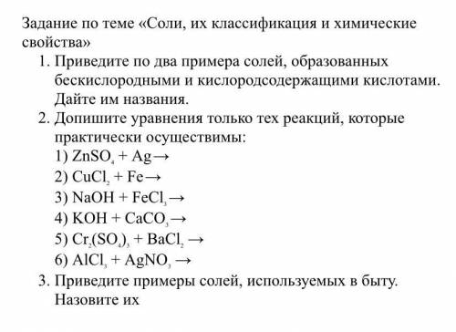 ХИМИЧКА ЗЛАЯ ОНА МЕНЯ УБЬЁТ ЕСЛИ Я ЭТО НЕ СДЕЛАЮ В ТЕЧЕНИИ ЧАСА