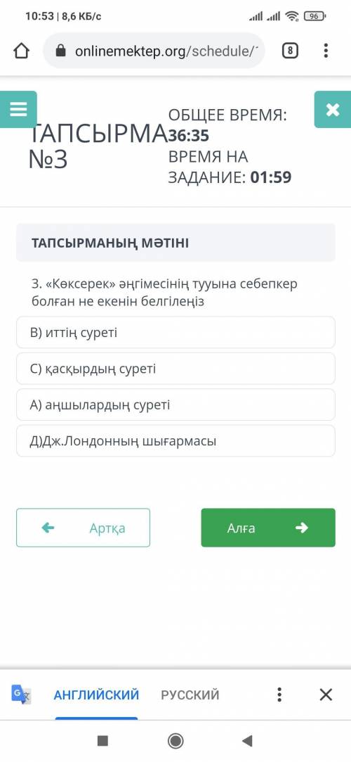 Коксерек ангимесинин тууына себепкер болган не екенин белгилениз