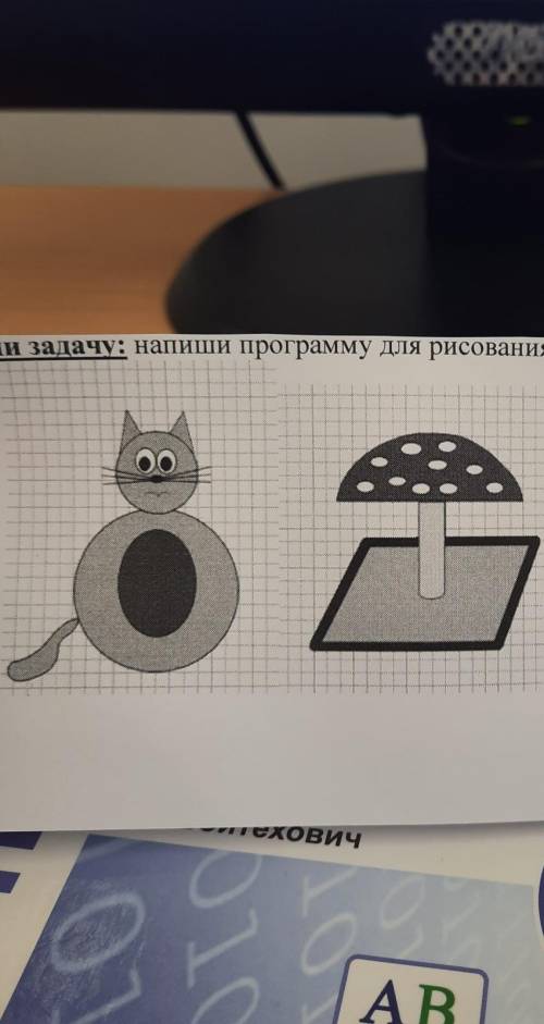 Как нарисовать кораблик программой и кота​