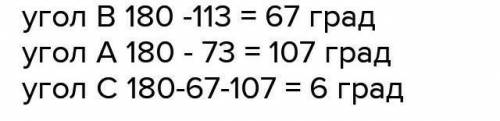 В треугольнике АВС внутренний угол при вершине А равен 48 градусов, а внутренний при вершине С равен