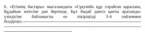 5 мин остолась до того как я его здам​