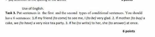 ЛЮДИИИ ,Без игнора :( Put sentences in the first and the second types of conditional sentences. You