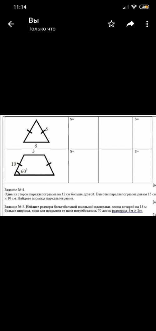 ответьте 4 и 5 задание очень благодарен