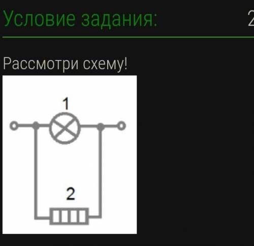 Сопротивление первого потребителя в 18 раз больше, чем у второго. Напряжение на первом потребителе .