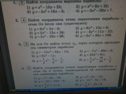 . номера:1,2,3. примеры: 1,3. 1,3. 1,3. с графиком.