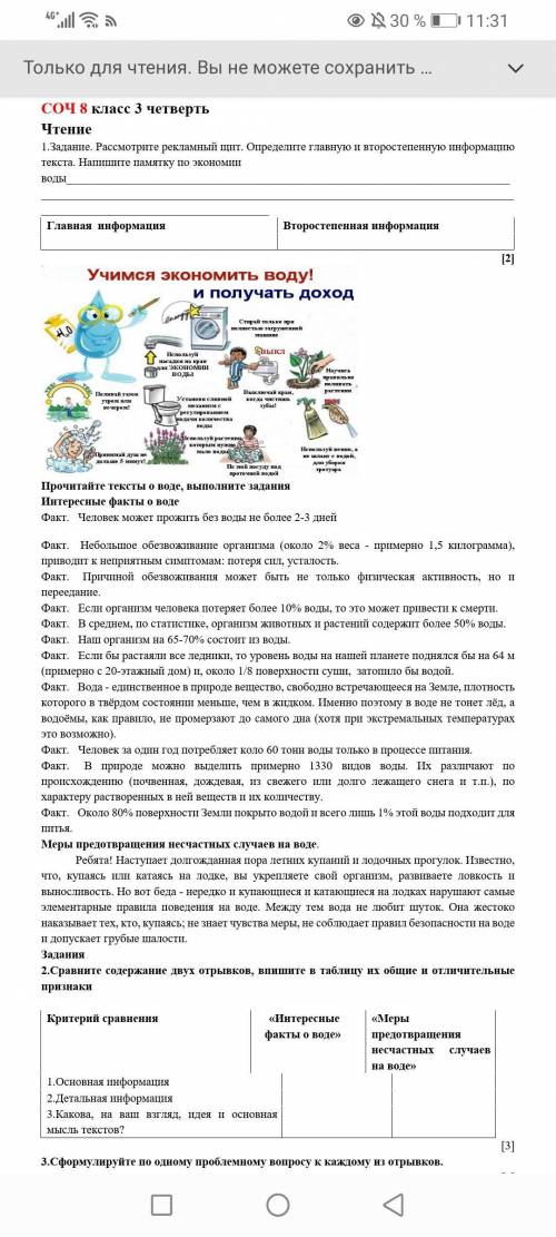 Мне нужно Руский язык 8 класс 3 Четвертый от 87755249645 это мой Ватсап если этот СОЧ есть отправлют