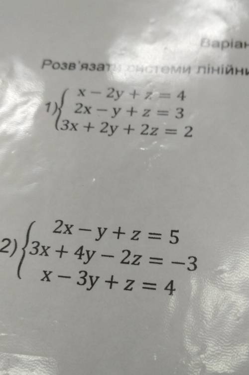 Розв'язати системи лінійних рівнянь методом Крамера​