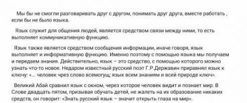 Средств, он говорит: «Знать русский язык - значит открыть глаза на мир 1. Определите ряд ключевых сл