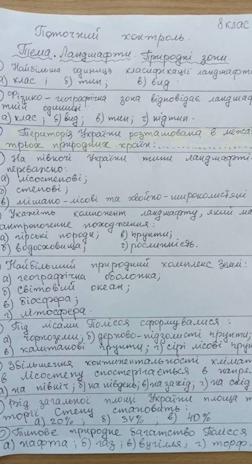 Географичка задала дз. Сдавать в , ничего не понимаю  не дает полную картинку, так что только