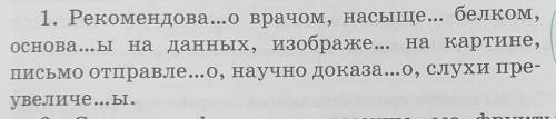 413. Спишите, вставьте пропущенные буквы. Обозначьте условия выбора буквы ни нн в суффиксах причасти