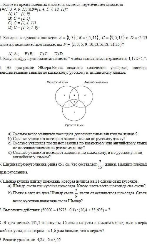 Можете дам лучший ответ и скажу и всем чтобы поставили много лайков хоть и 2,3 задание сделаете​