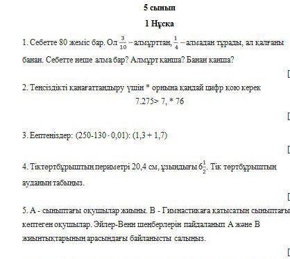 можно сделать первое задание