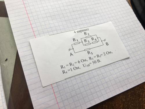 R1=R2=6 Ом, R3=R5=2 Ом, R4=1 Ом, Uab=50 Вт