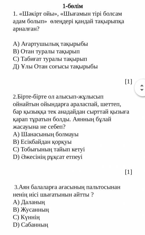 Это тест про аян паже всего 3 текста, и ещё отырык отырык ыстемендер​