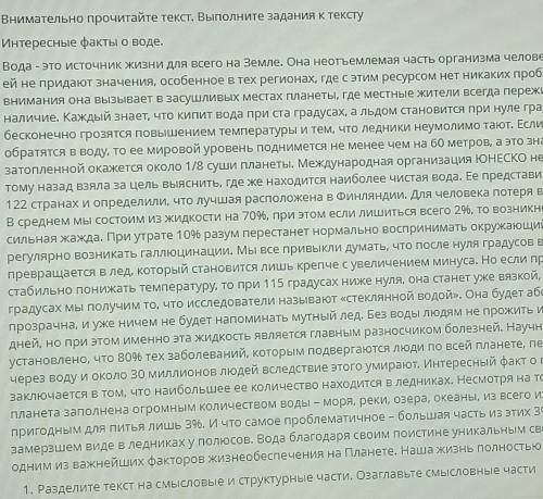 Определите на какую целевую аудиторию ориентирован данный текст свой ответ постройте опираясь на арг