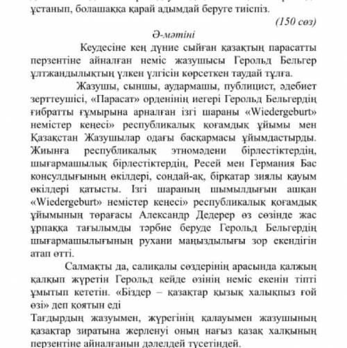 А-мәтіні Ә-мәтіні Мәтіндер не туралы? Мәтіндерді құрылымдық бөліктерге ажыратып, тақырыптар ұсыныңыз