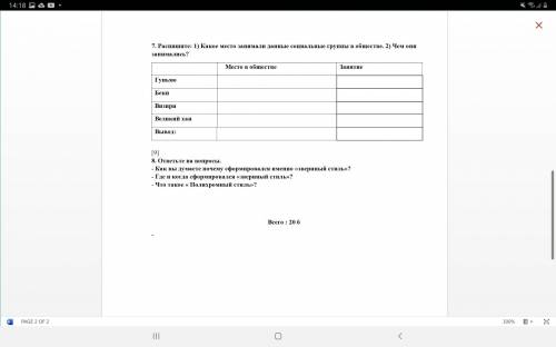 быстрее 7 Курган, место захоронения «Золотого человека? A)Бесшатыр C) Берельский E) Пазырыкский B)