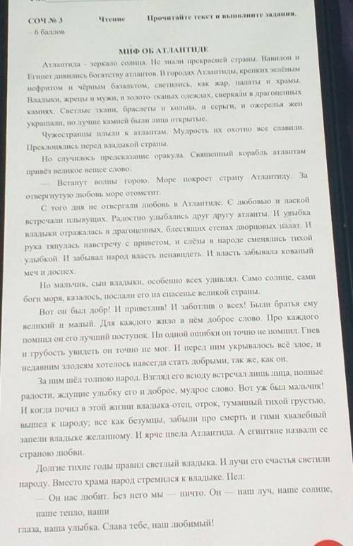 3. Придумайте заголовок в соответствии с темой текста.​