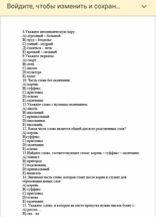 3. Заимствованное слово: А) борщВ) пиццаС) мукаД) блинE) рыба и можно всее если нет так нет прост ск