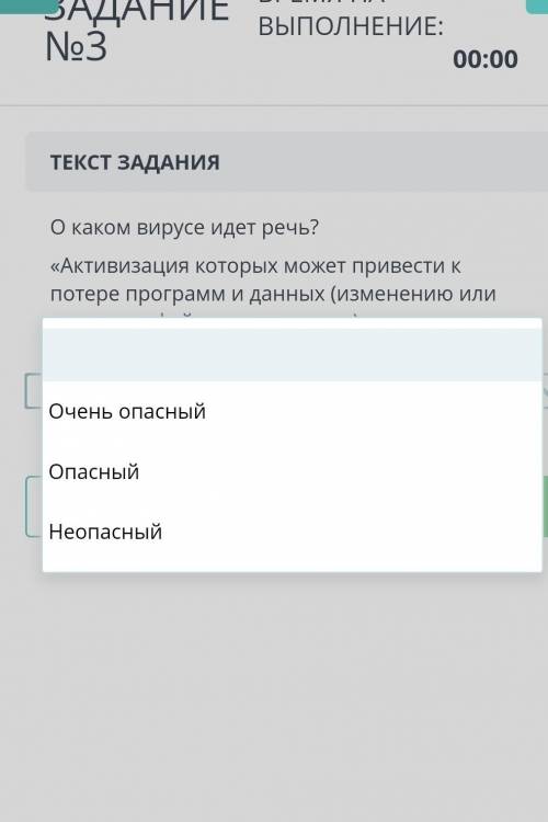 О каком вирусе идёт речь? активизация которых программ​