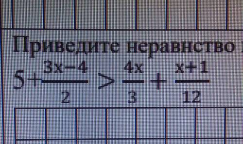 Приведите неравенство к виду kx больше b, здесь k и b целые числа:​