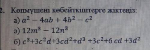 Разделите многочлен на множители A) a²-4ab+4b²-c² B) 12m³-12n³ C) c³+3c²d+3cd²+d³+3c²+6cd+3d²