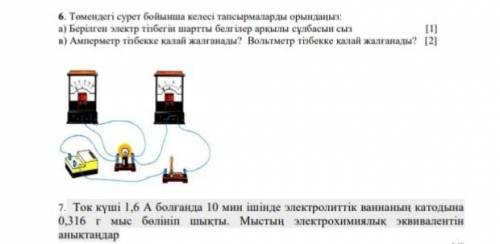 ФИЗИКА НЕ КОПИРОВАТЬ У ДРУГИХ ОТВЕТ ДАВАЙТЕ ПО БЫСТРЕЕ РЕБЯТА ⚠️⚠️