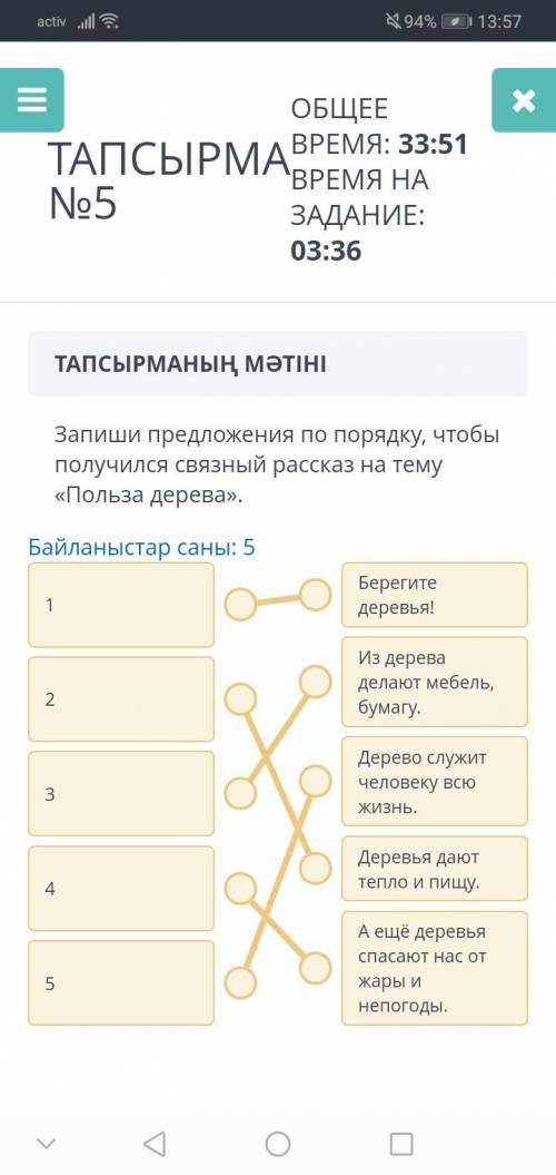 Реьять скажите а это правильно то что я отметила или есть ошибки? Это соч