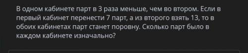 решить задачу,логика никак не работает у меня сегодня