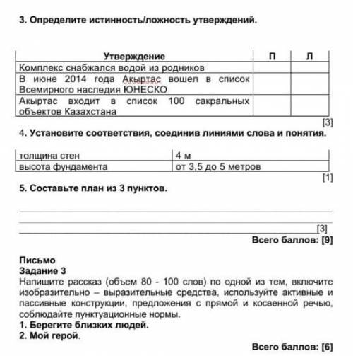 оочень надо 6 класс русс язык соч, уже 3 неделя я до сих пор не отправила сч ​