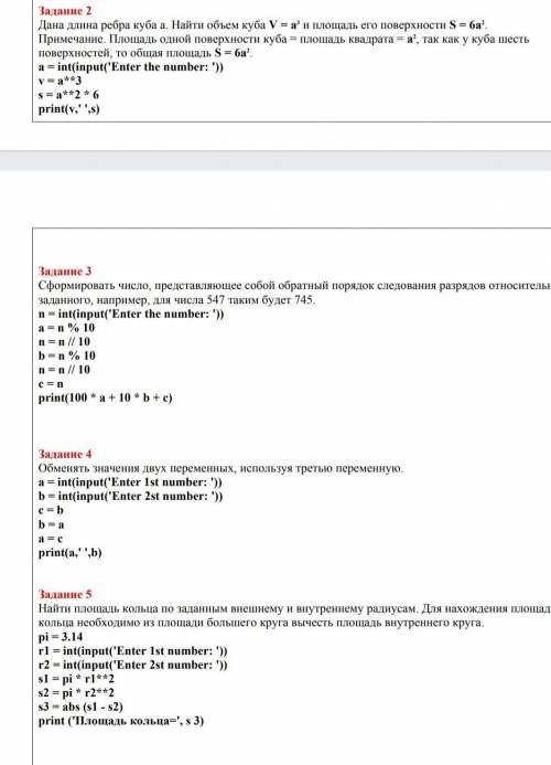 МАКСИМАЛЬНО ДАЮ (нужна фотография с компьютера или ноутбука в пайтоне)​