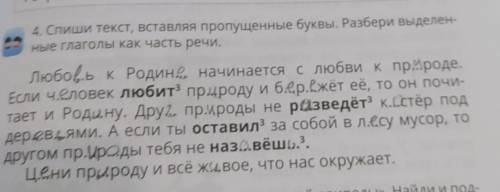 МАРФОЛОГИЧЕСКИЙ РАЗБОР СЛОВ разведёт,оставил, назовёшь​