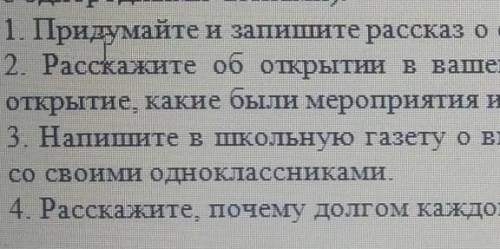 Письмо Задание 2Напишите эссе-повествование или эссе-рассуждение (объем работы 80-100 слов) на однуи