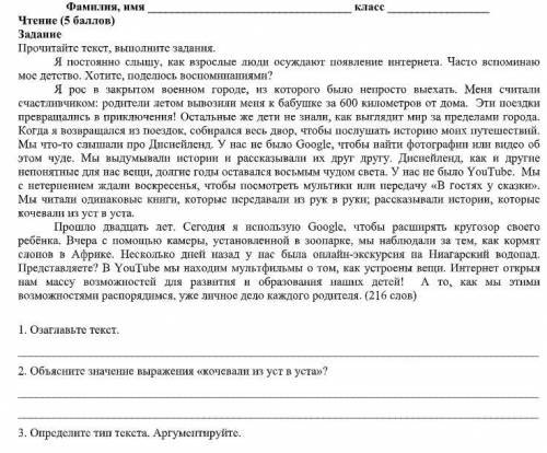 очень-очень Прочитайте текст, выполните задания. 1. Озаглавьте текст. 2. Объясните значение выраже