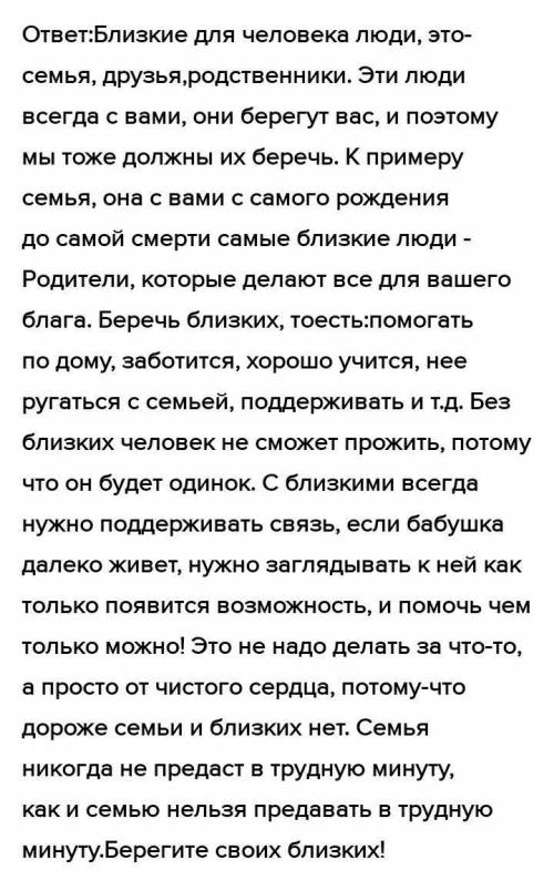 Задание 3 Напишите рассказ (объем 80 - 100 слов) по одной из тем, включите изобразительно – выразите