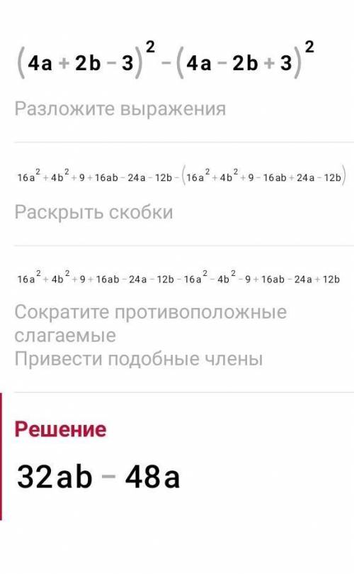 (m^3-3)(m^3+3)(m^6+9)+81 (1)(4a+2b-3)^2-(4a-2b+3)^2 (2)​