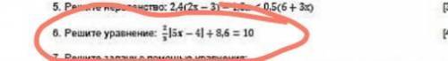 СОЧ Решите уравнение: 2/3|5x - 4| + 8, 6 = 10 7. ​