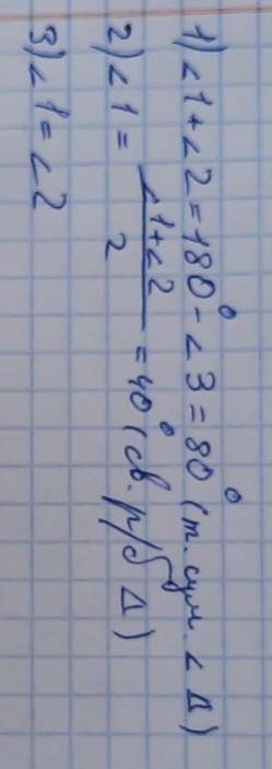 нужно !! 10. Один из углов равнобедренного треугольника равен 100°. Найдитеостальные углы треугольни