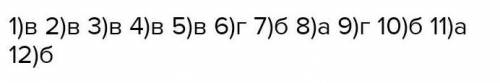1. Вкажіть числівник. а) п’ятак ; б) уп’яте;в) три; г) п’ятірня.2. Які числівники означають кількіст
