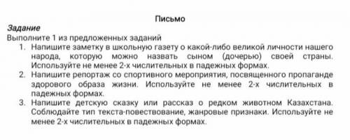 Напишите заметку в школьной газете о какой либо великой личности умаляю вас ​