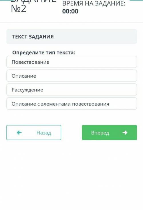 Определите тип текста повествование описание рассуждение описание с элементами повествования​