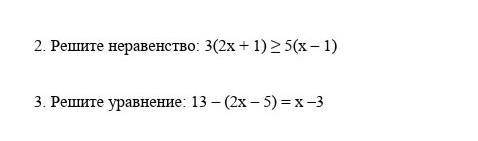 2. Решите неравенство:3. Решите уровнения :​