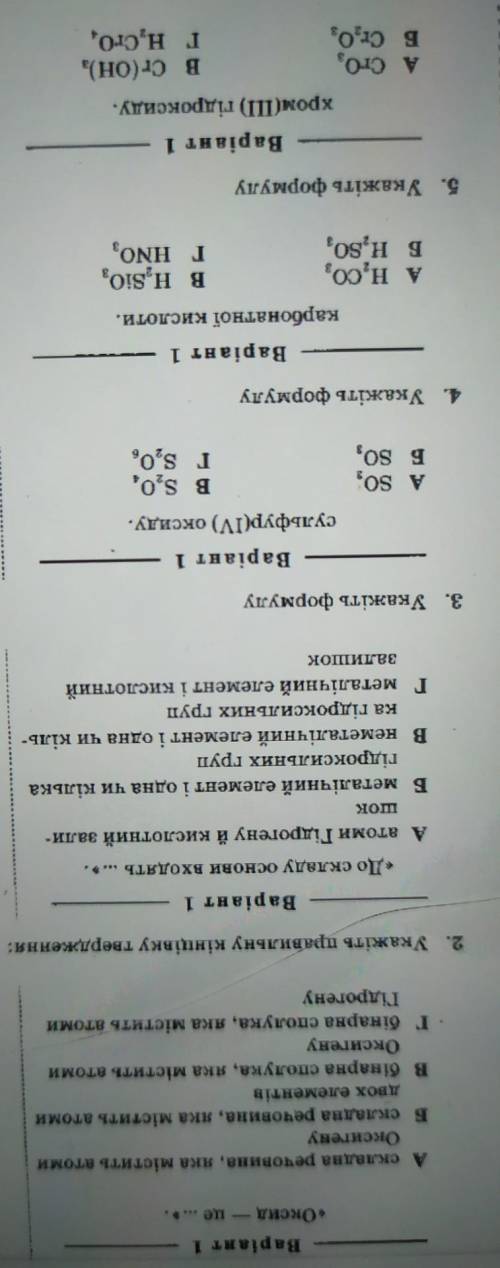 Будь ласка напишіть правильну відповідь я буду дуже вдячний​