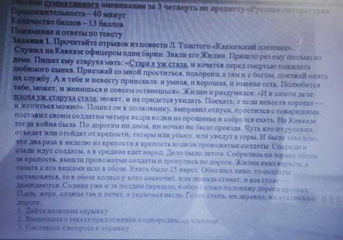 ILлсаtеlu вещами шла в обозе. Ехать было 25 верст. Обоз шел тихо, то солдаты остановятся, то в обозе