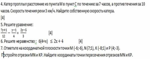 1. Какие из предложенных уравнений являются равносильными? [1] А. х – 4=6 Б. 4х=12 В. 3(х+2)=15 A)