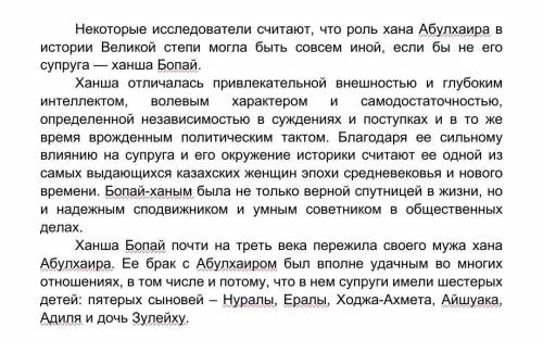 1. Определите тему текста. Объясните свой ответ [2] 2. Определите стиль текста. Приведите 1 аргумент